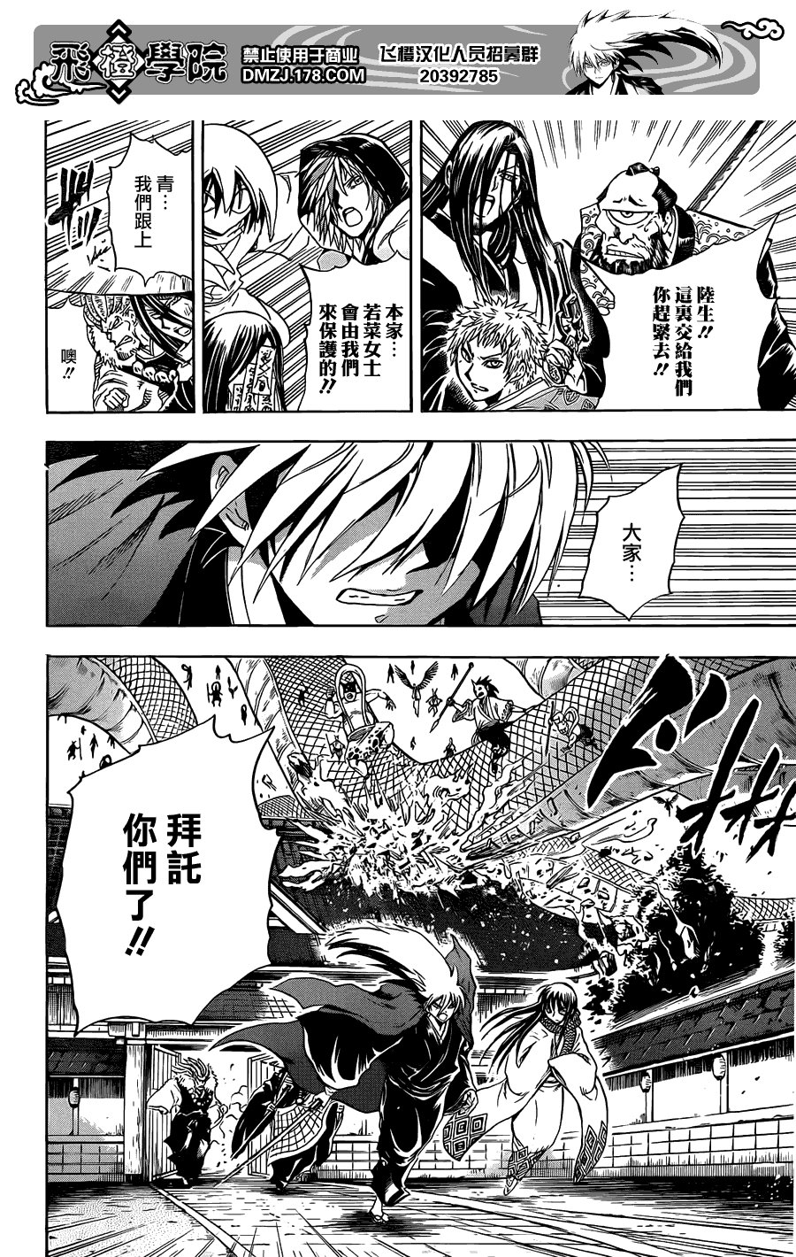 第205话 妖怪的本分