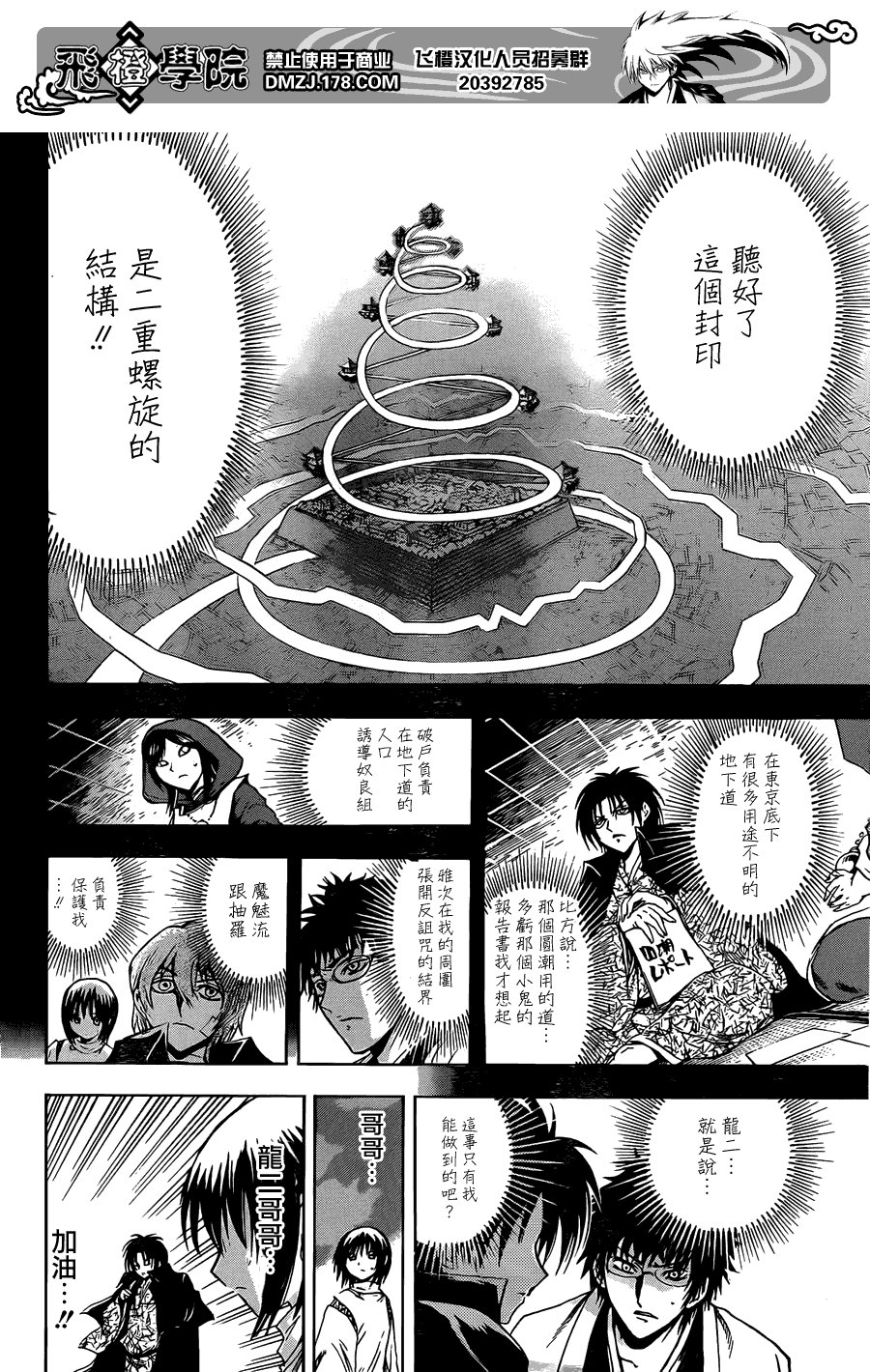第205话 妖怪的本分