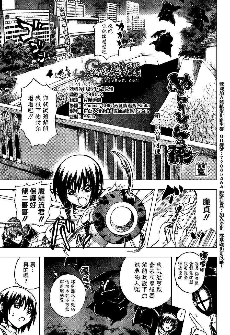 第206话 才能
