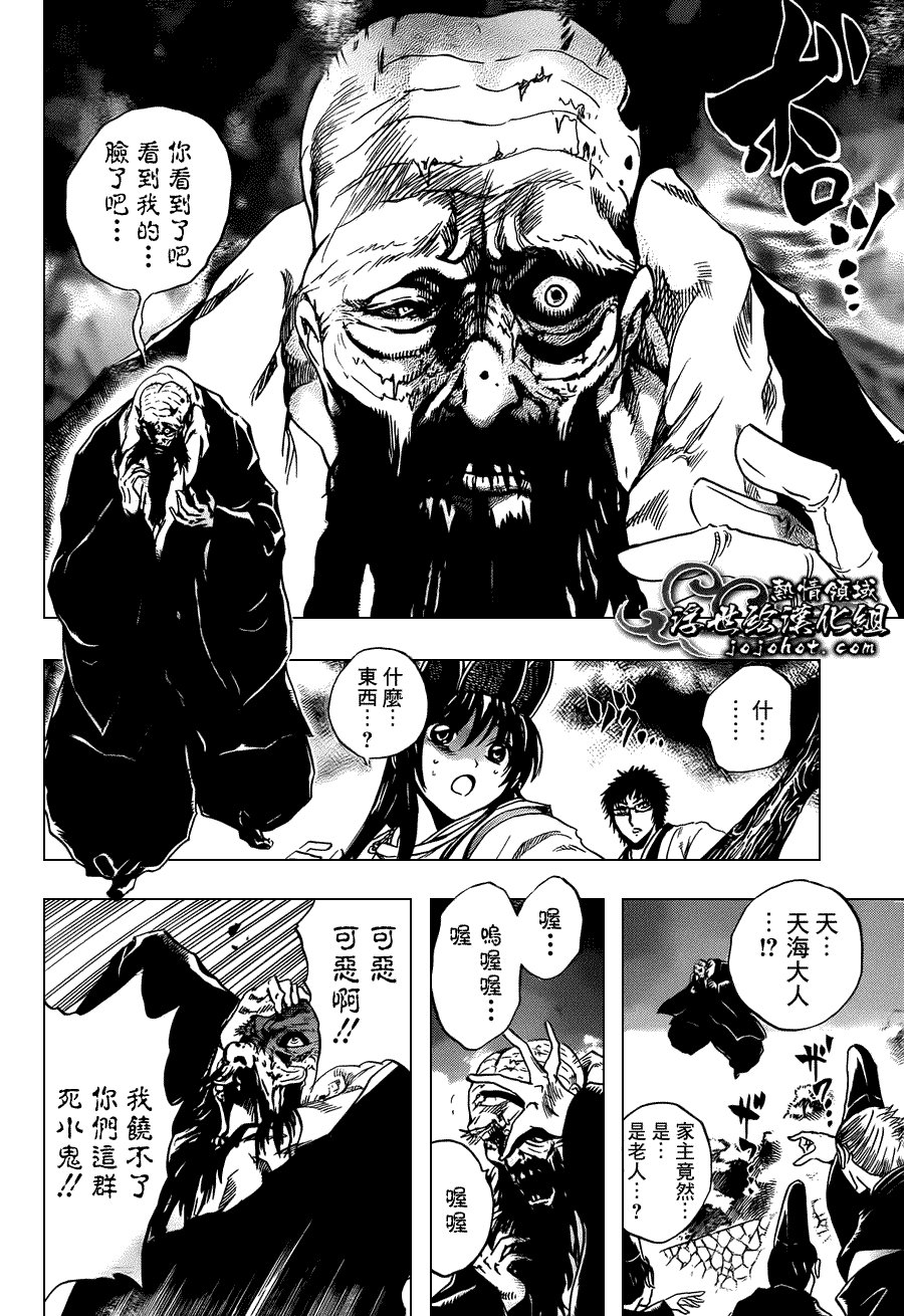 第206话 才能