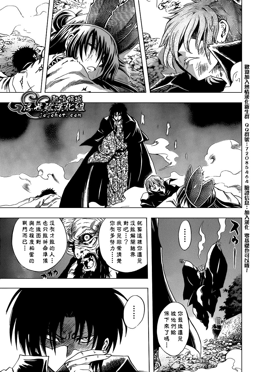 第206话 才能