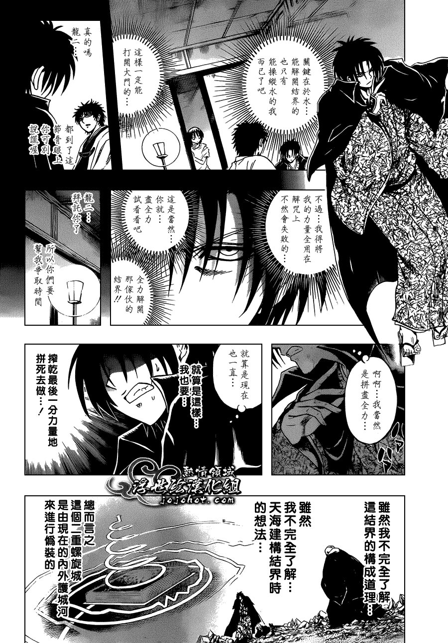第206话 才能