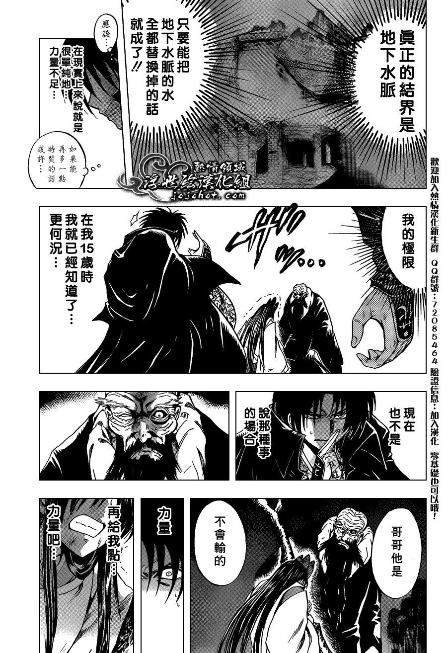 第206话 才能