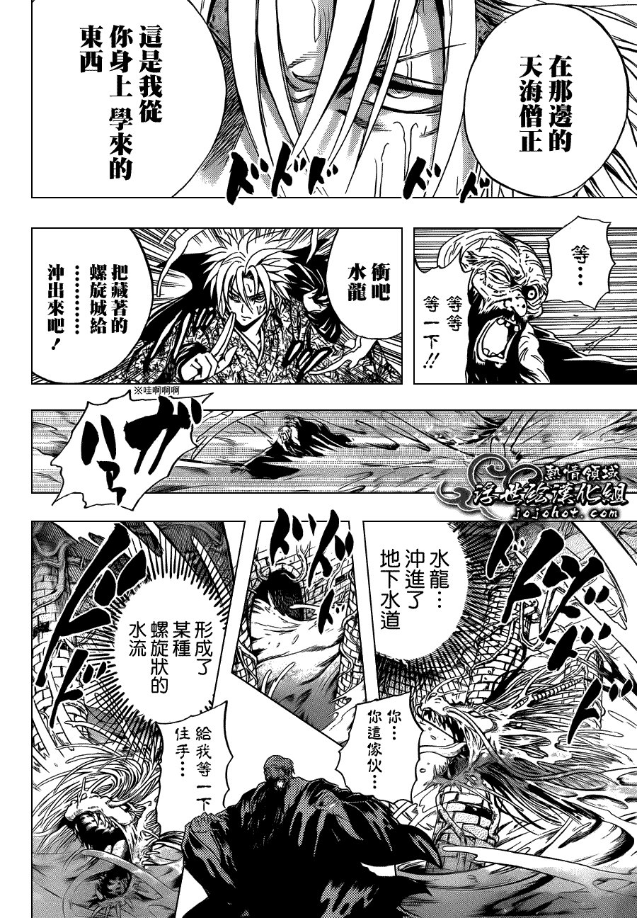 第206话 才能