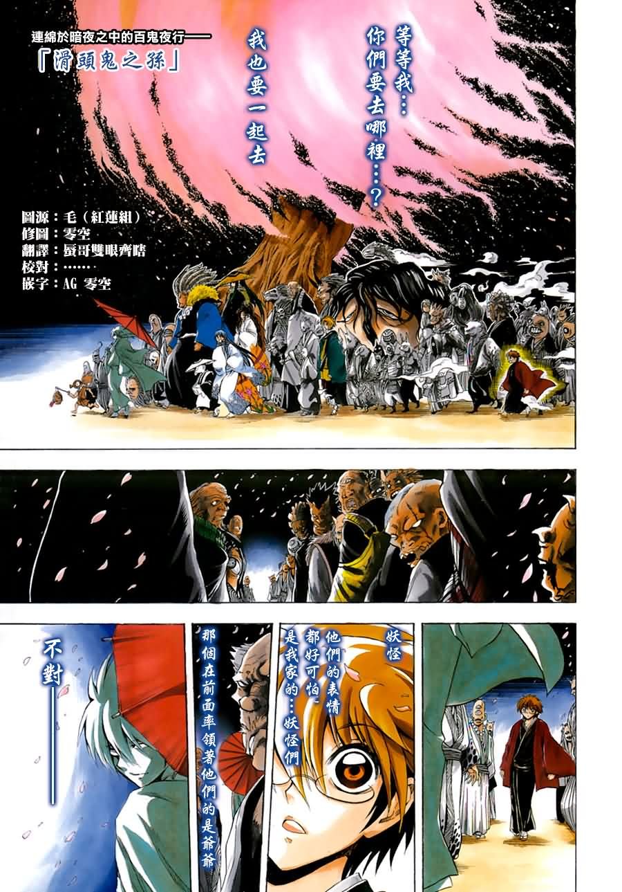 最终章第01话