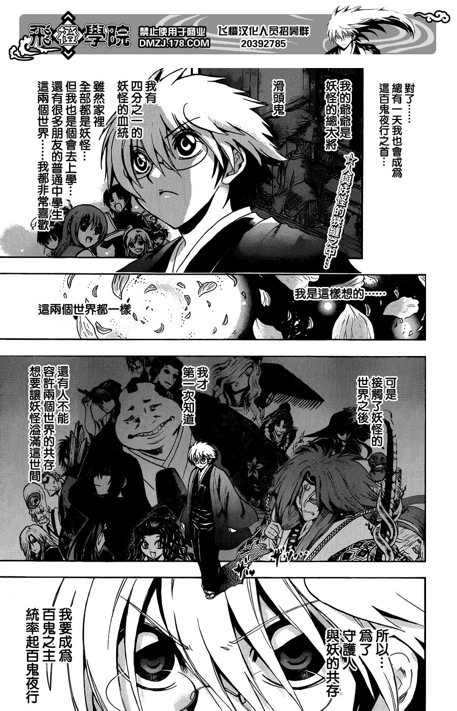 最终章第01话