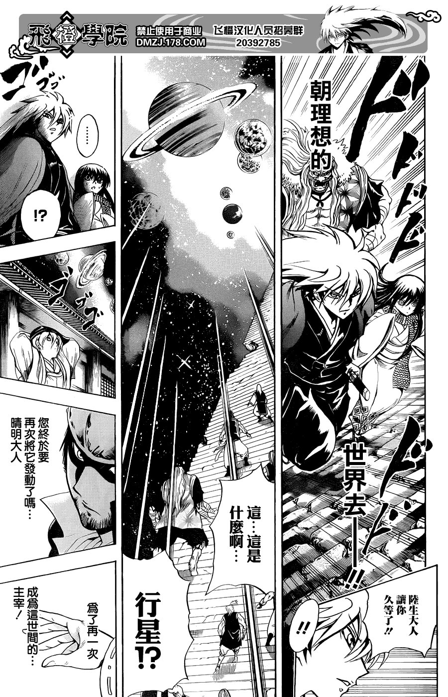最终章第01话