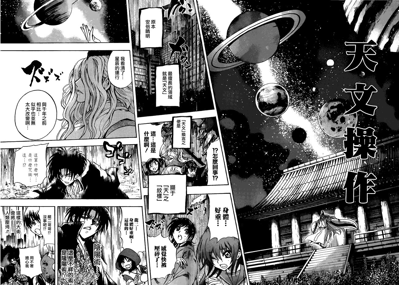 最终章第01话