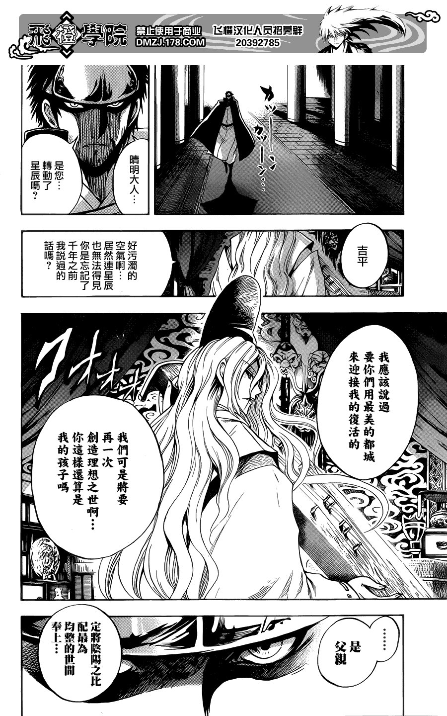 最终章第01话