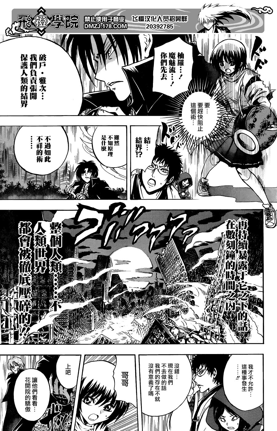 最终章第01话
