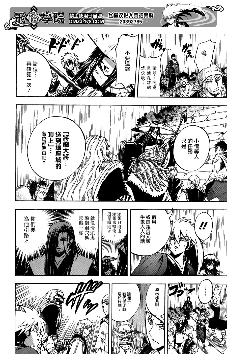 最终章第01话