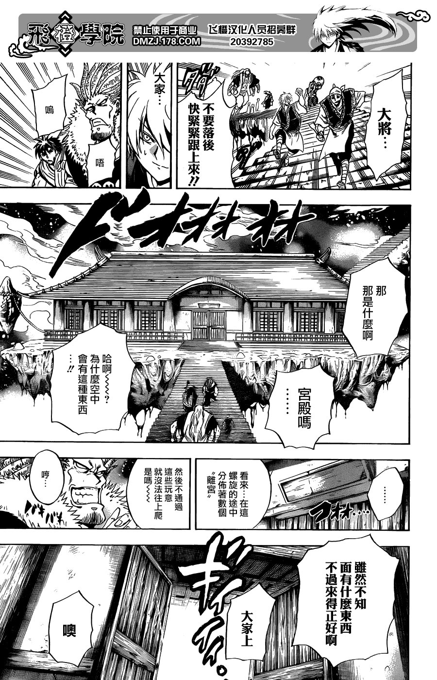 最终章第01话