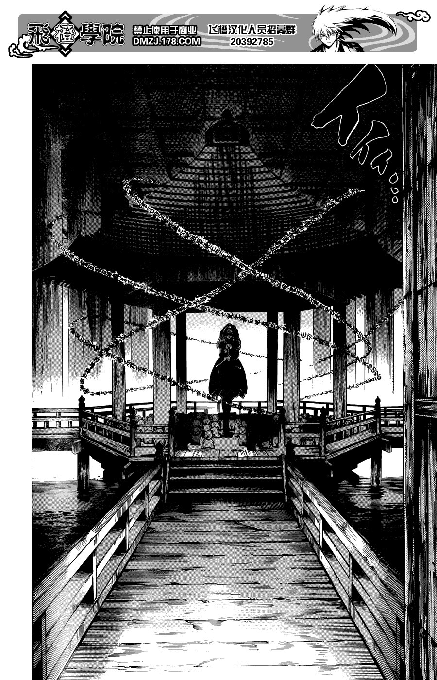 最终章第01话
