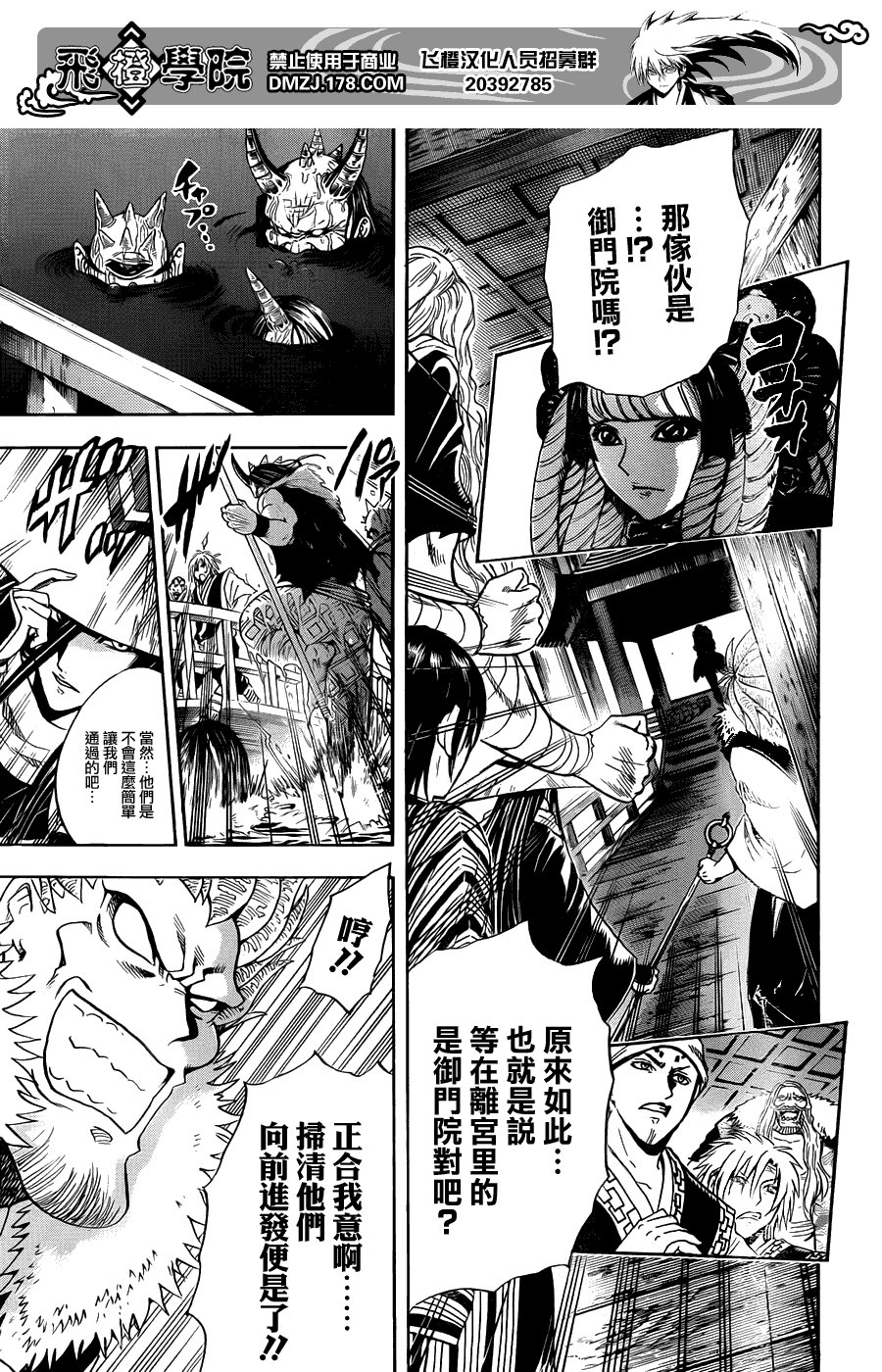 最终章第01话