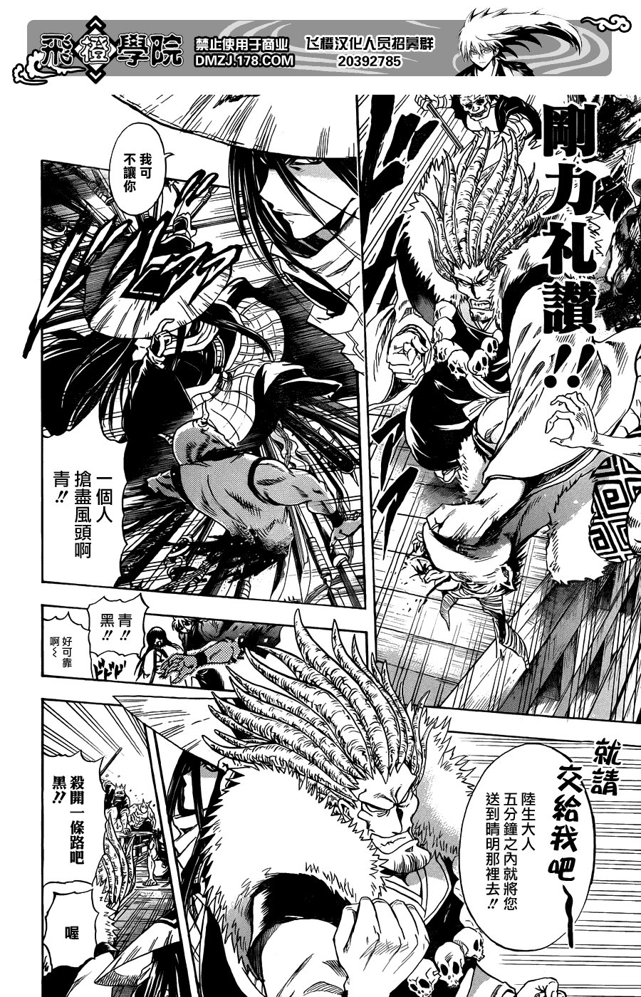 最终章第01话