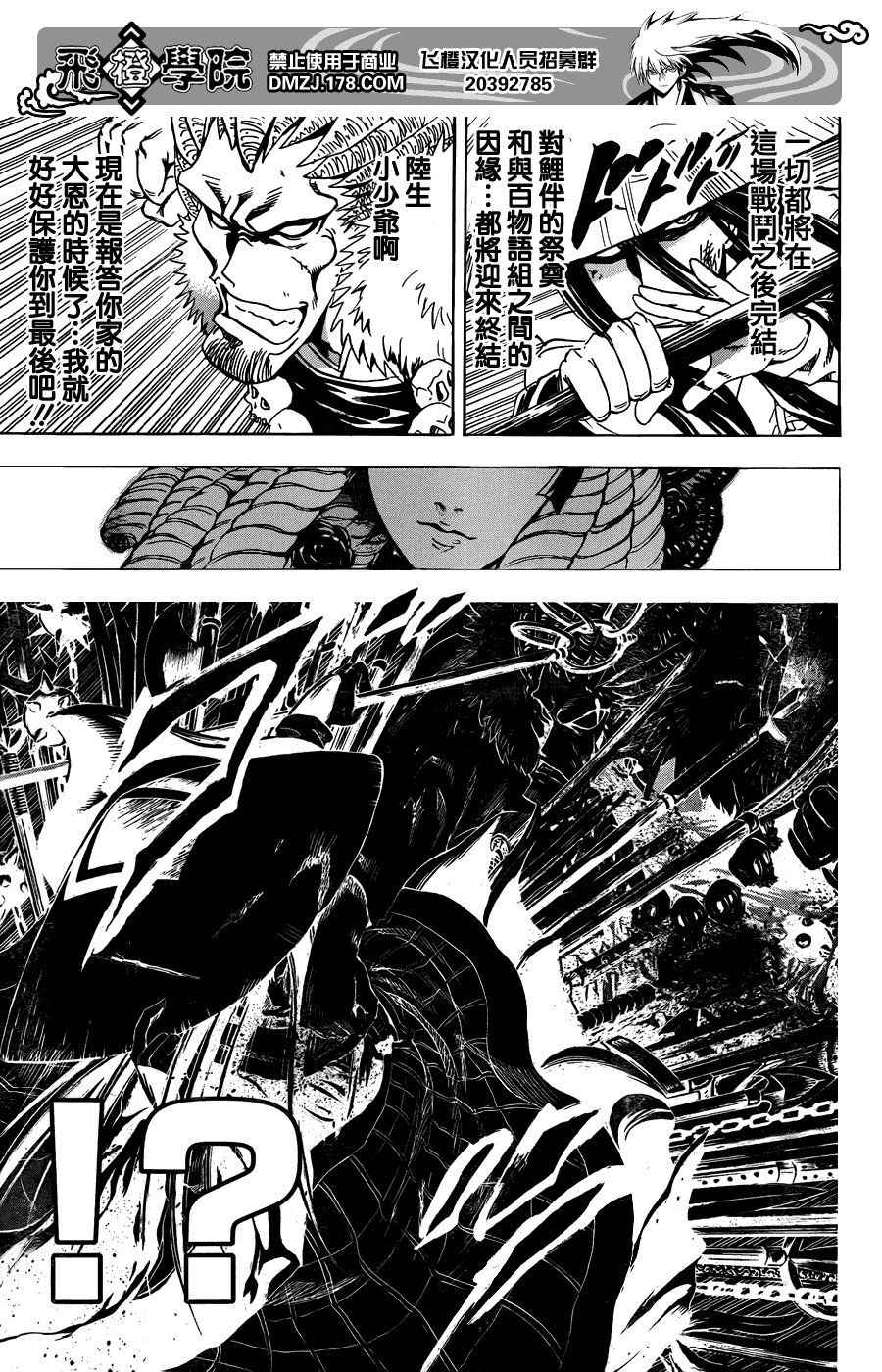 最终章第01话