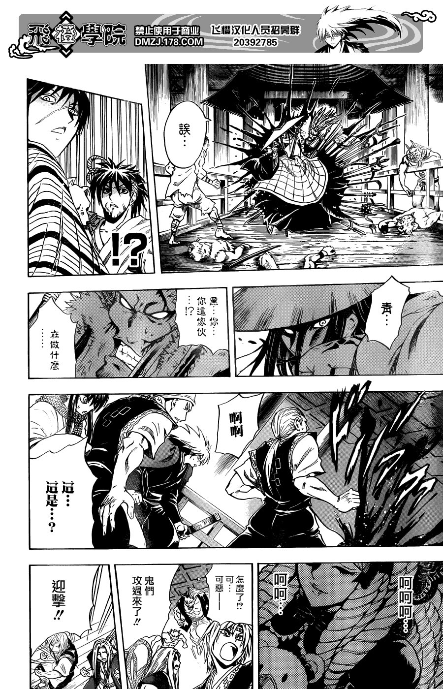 最终章第01话