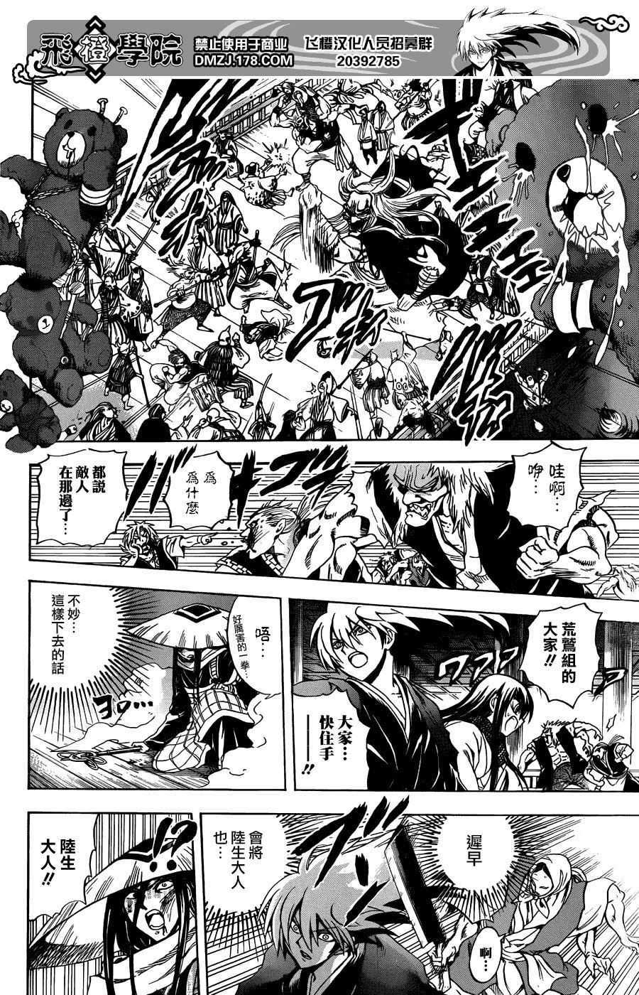 最终章第01话