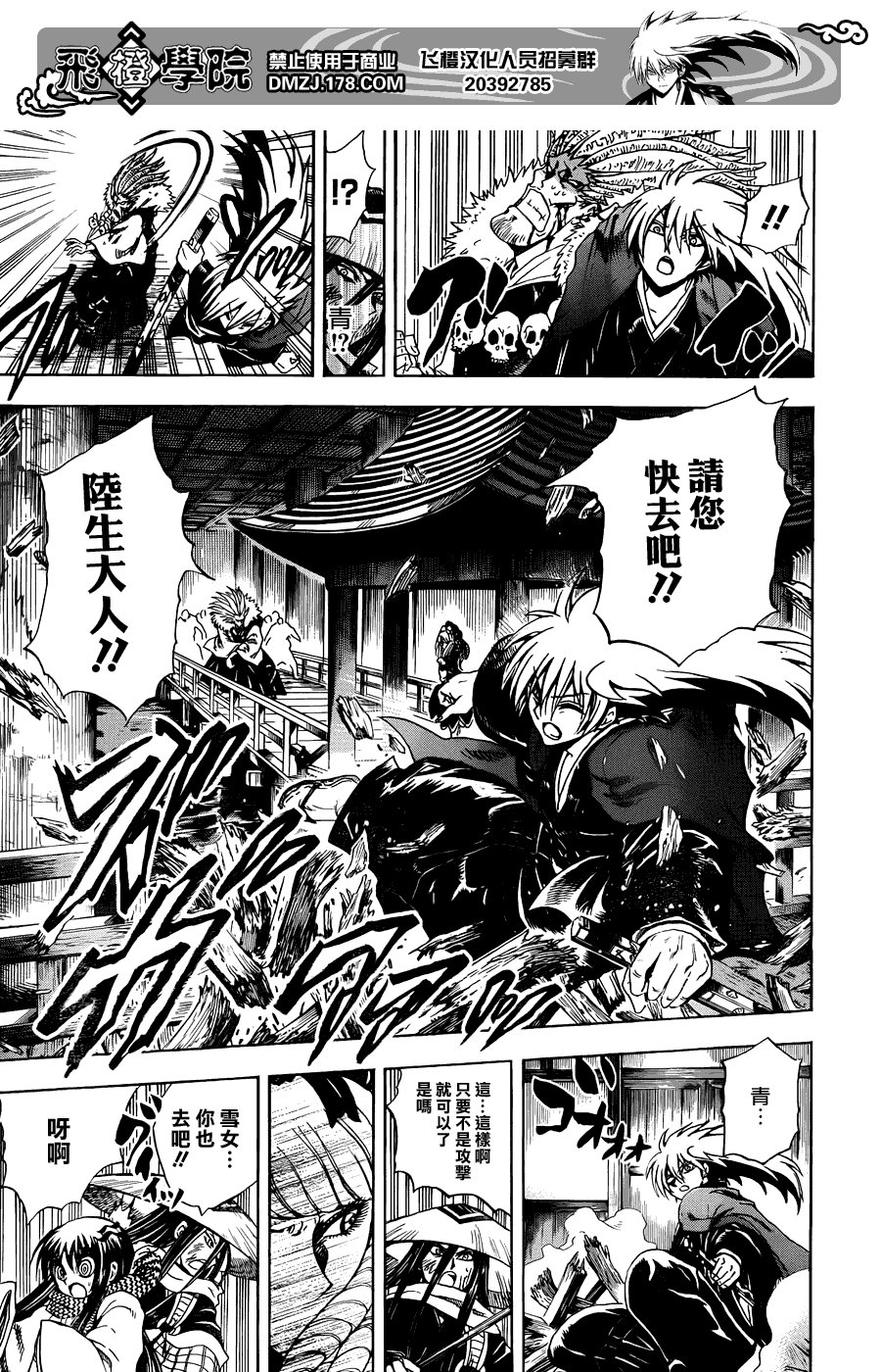 最终章第01话