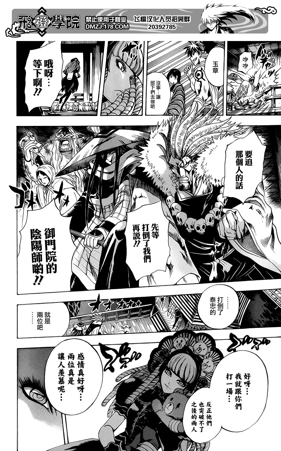 最终章第01话