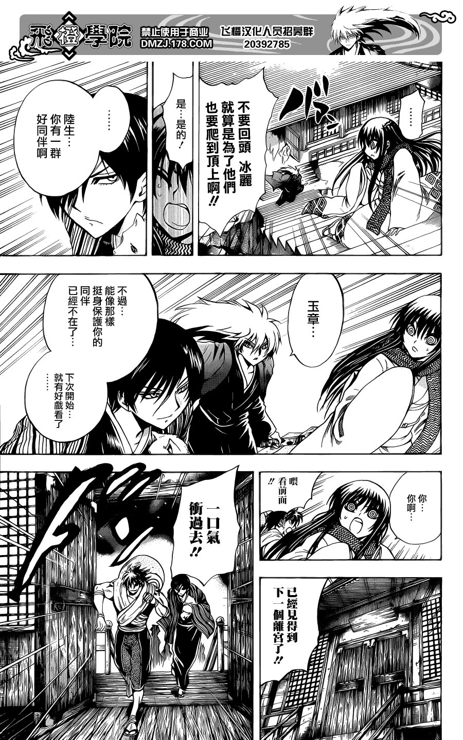 最终章第01话