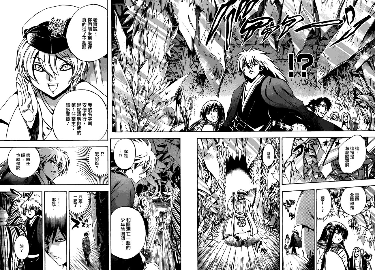 最终章第01话