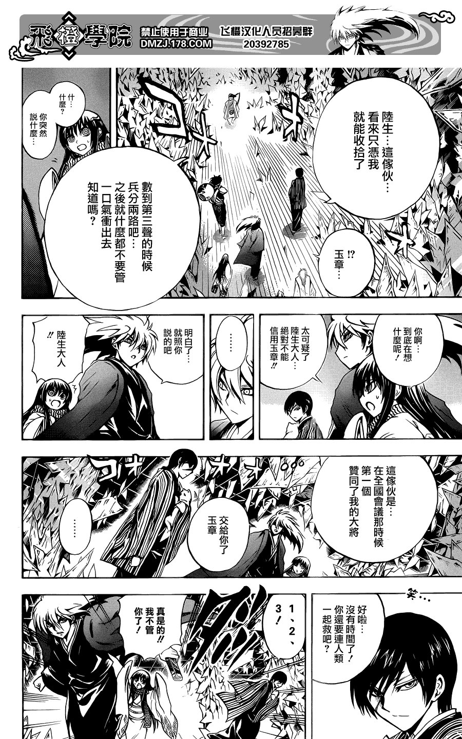 最终章第01话
