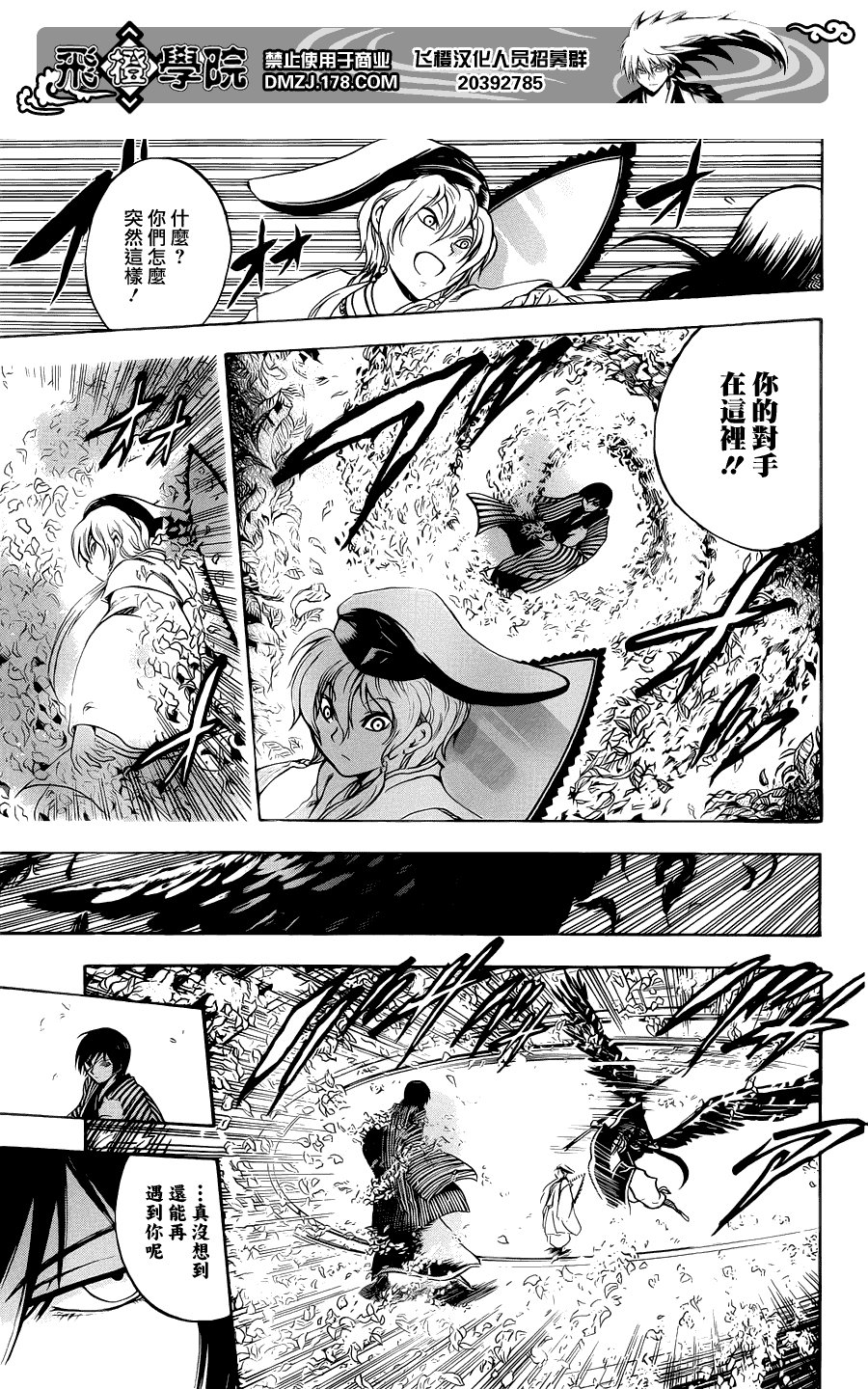 最终章第01话
