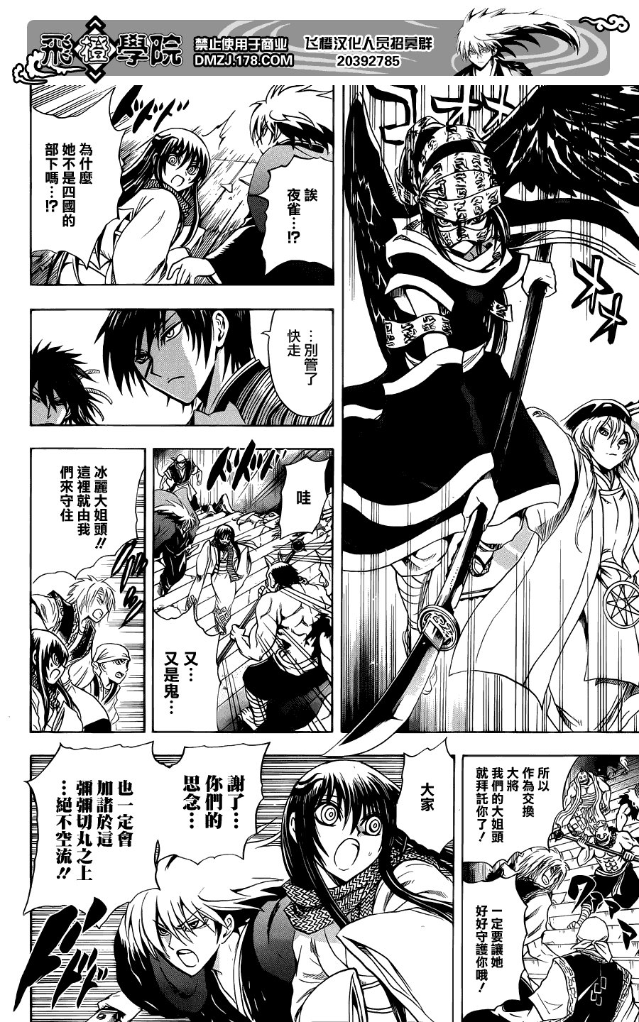 最终章第01话