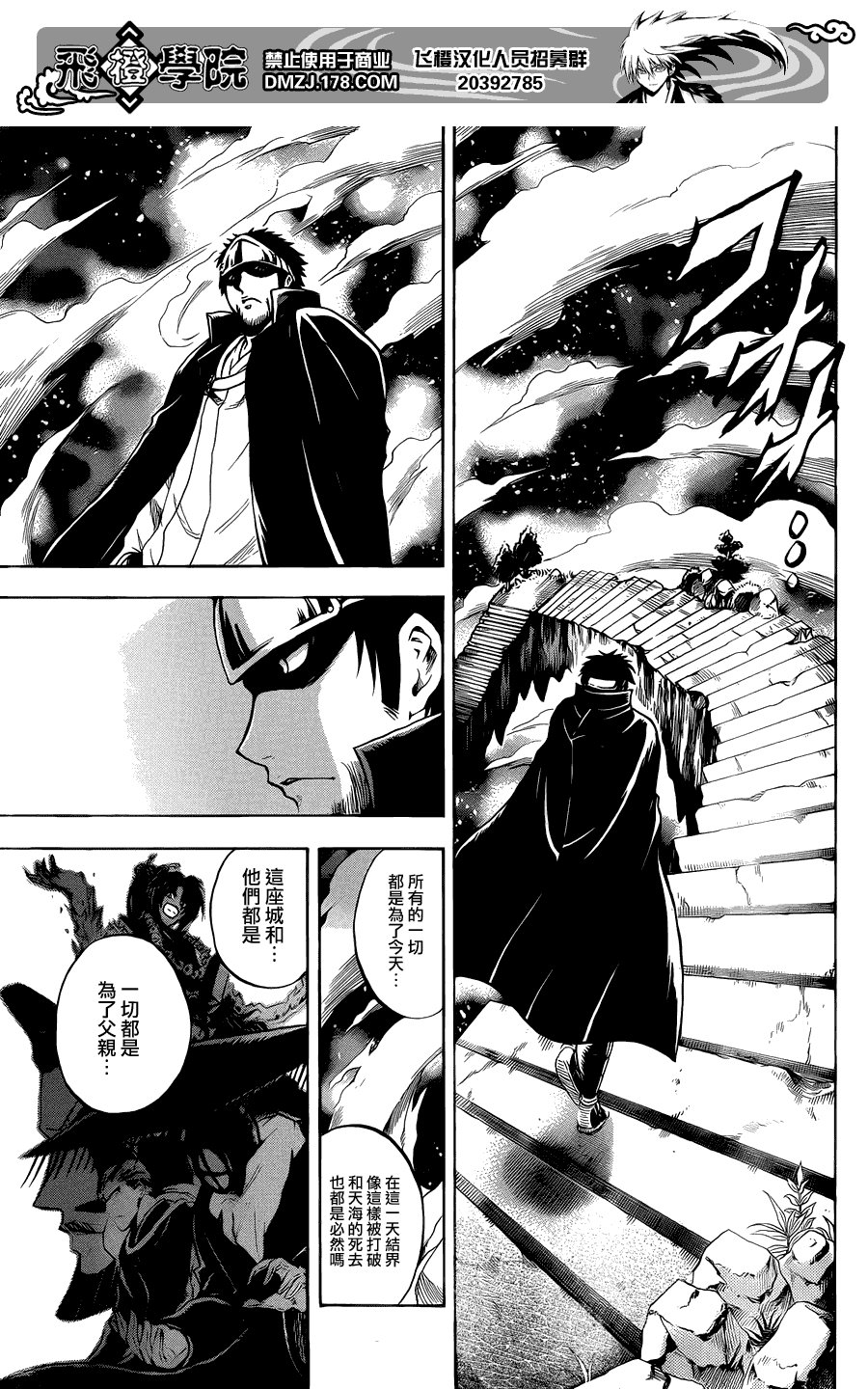 最终章第01话