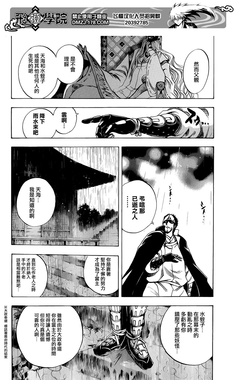 最终章第01话
