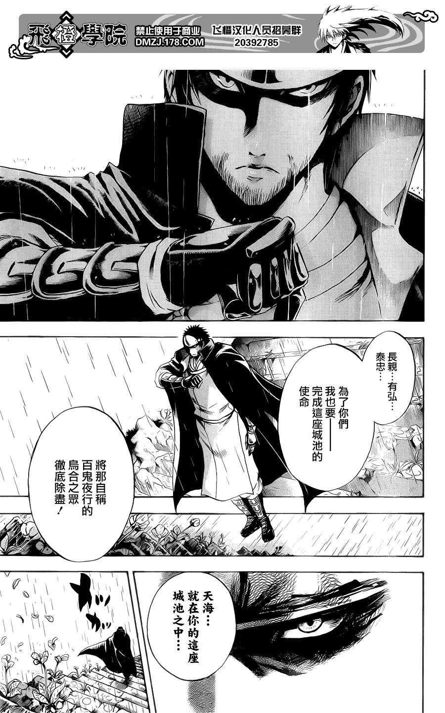 最终章第01话