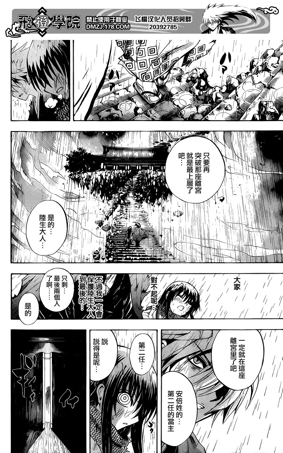最终章第01话