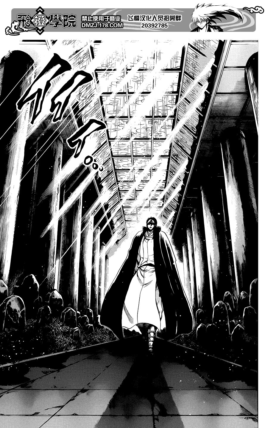 最终章第01话