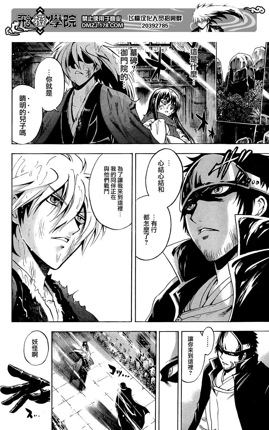 最终章第01话