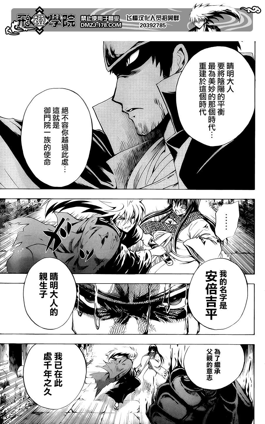 最终章第01话