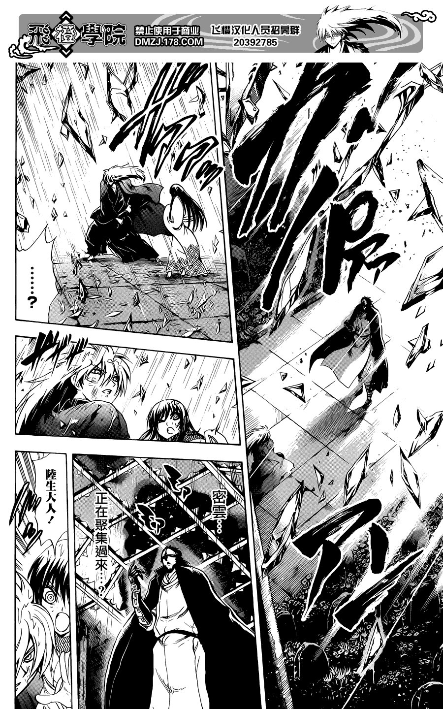 最终章第01话