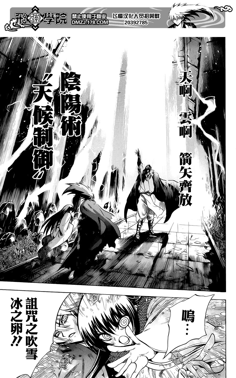 最终章第01话