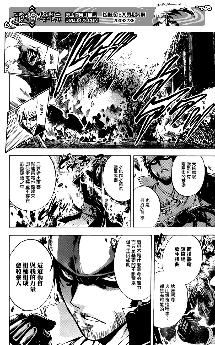 最终章第01话