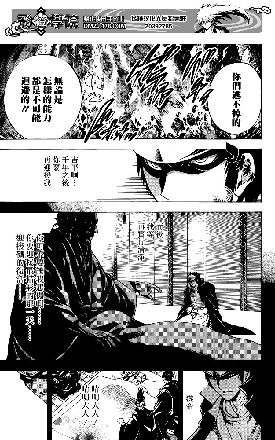 最终章第01话