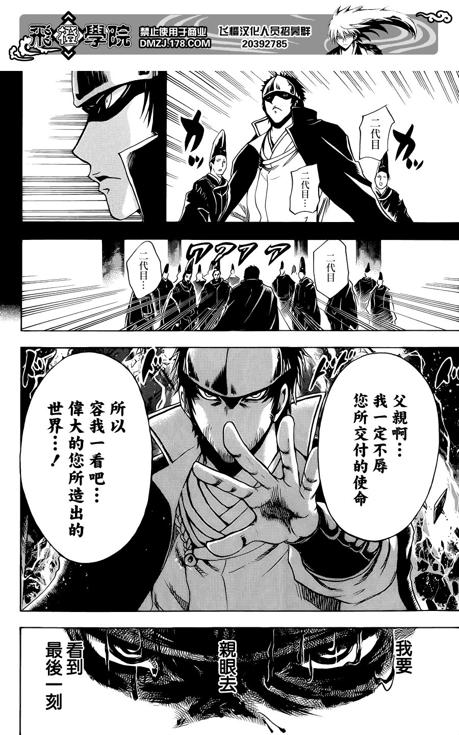 最终章第01话