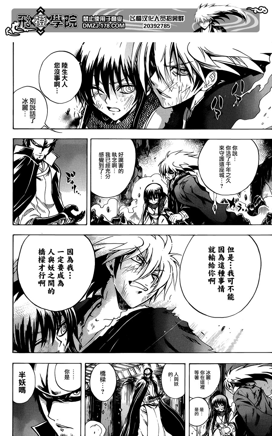 最终章第01话