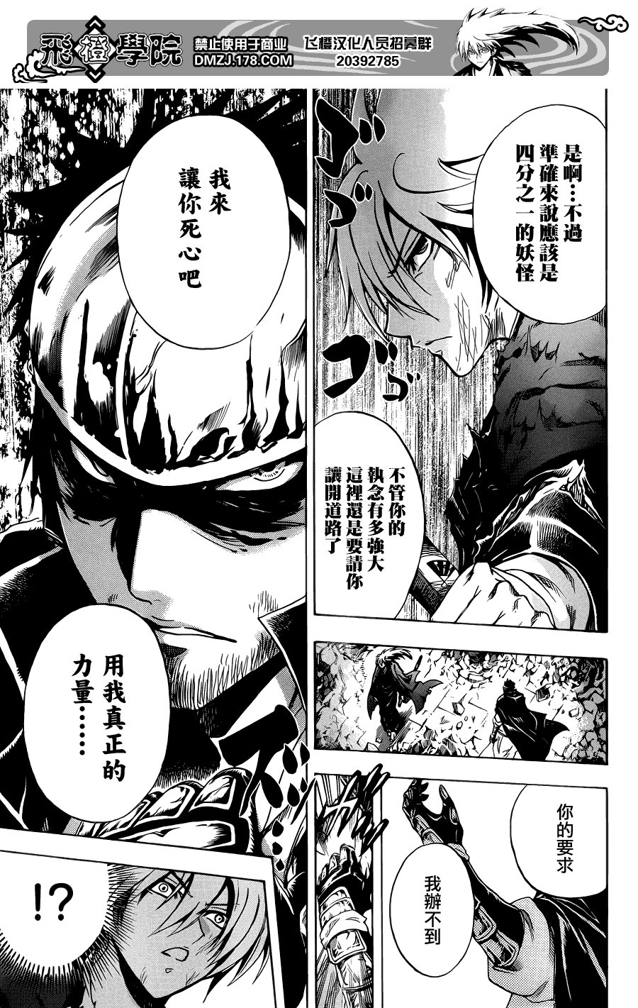最终章第01话