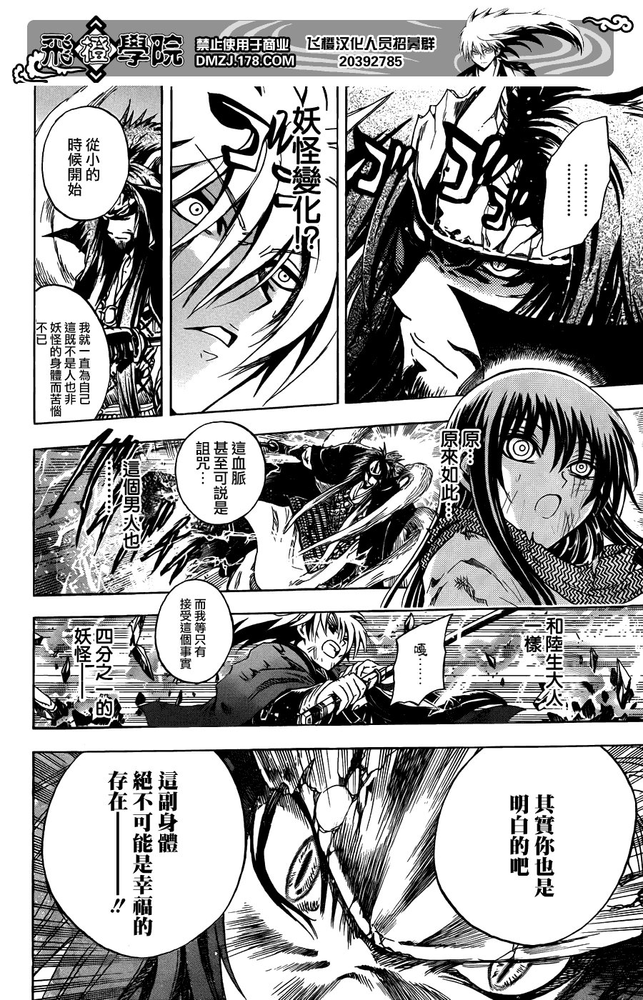 最终章第01话