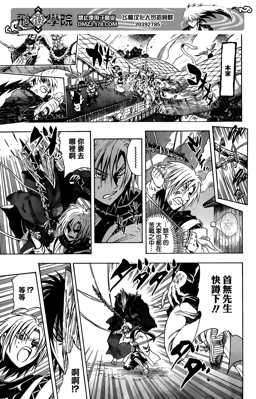 最终章第01话