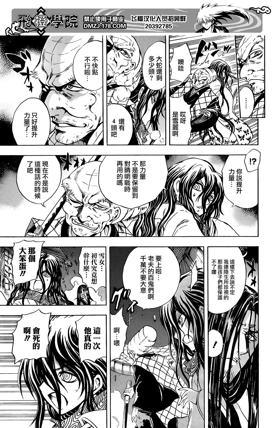 最终章第01话