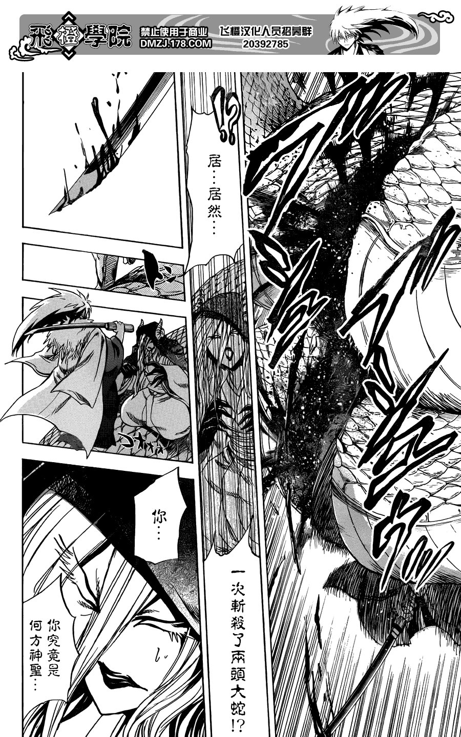 最终章第01话