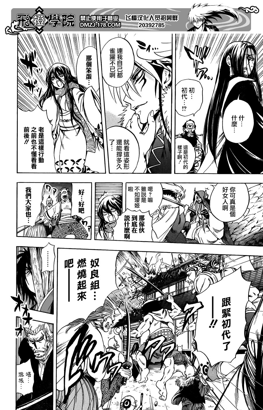 最终章第01话