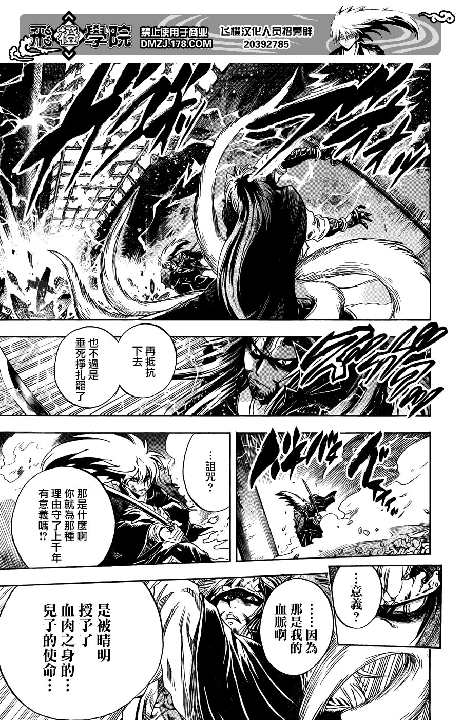 最终章第01话