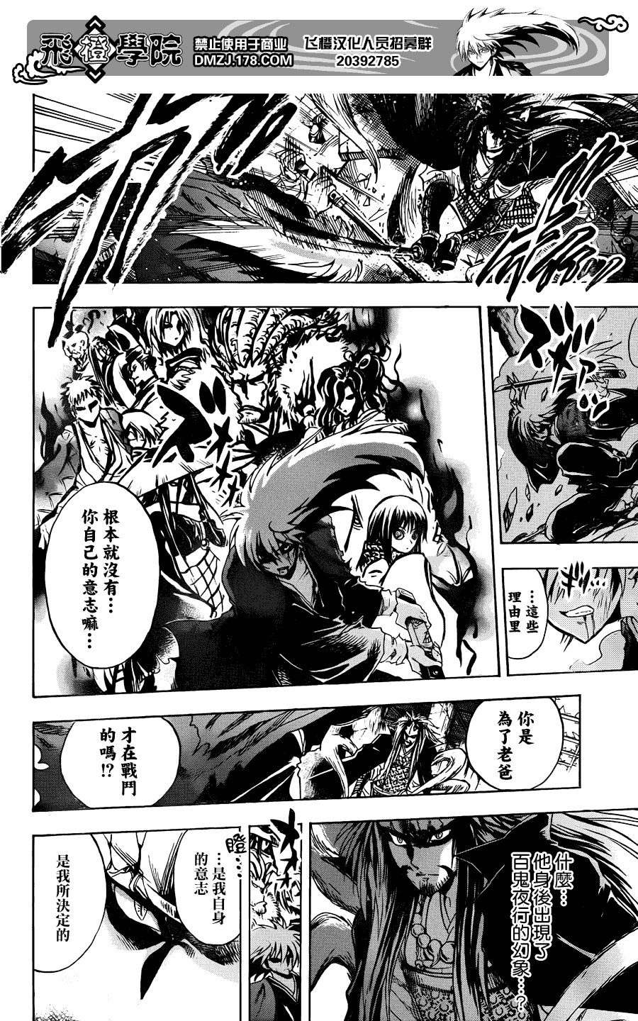 最终章第01话
